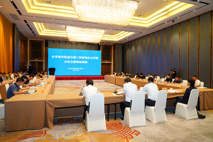 我廳召開全省城市軌道交通工程現場觀摩暨質量安全形勢分析會